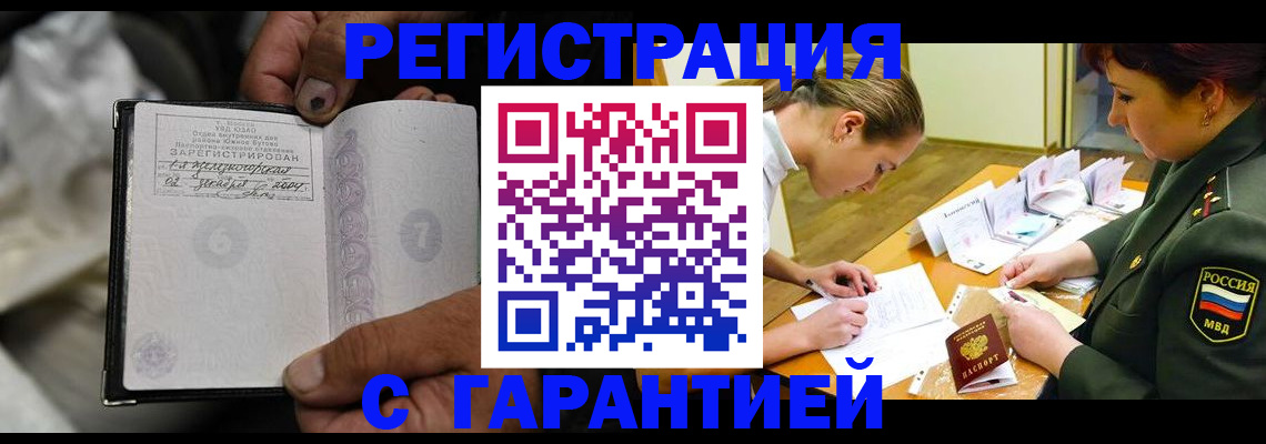 прописка ребенка в Светлом