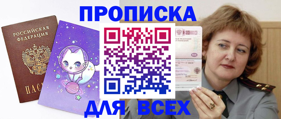 прописка гарантия в Светлом