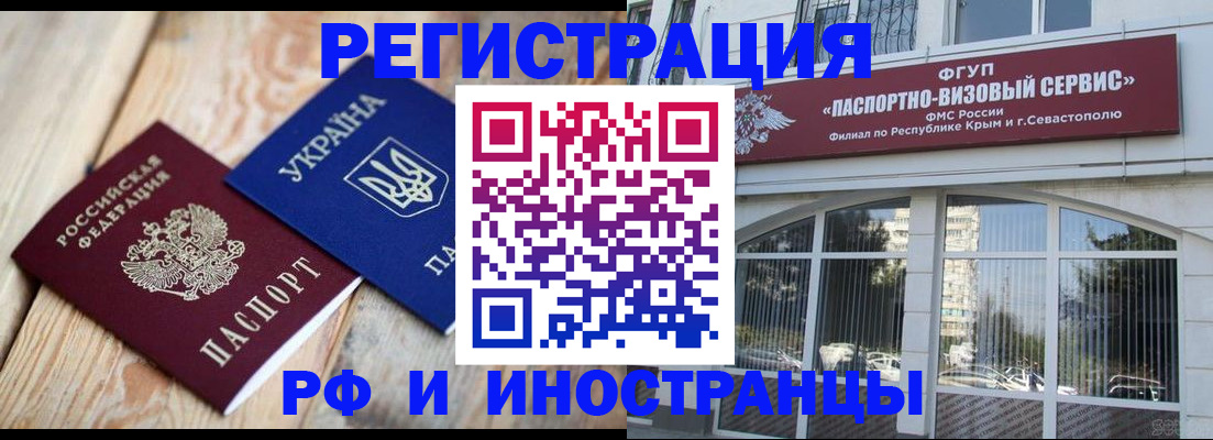 прописка в Светлом